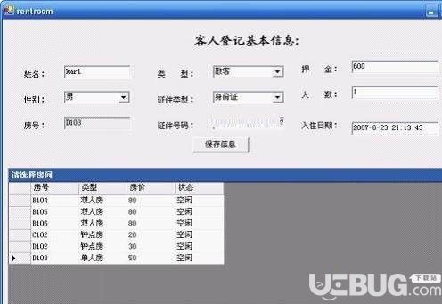 一飛酒店管理系統(tǒng) 提升酒店運(yùn)營效率的智能解決方案