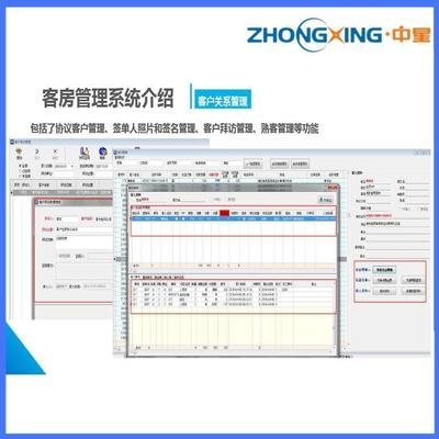 賦能經(jīng)濟(jì)型酒店 操作簡單、功能全面的客房與餐飲管理軟件